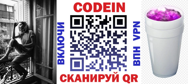 KRAKEN ссылка  Горнозаводск  нарко площадка как зайти  Codein напиток Lean (лин) 