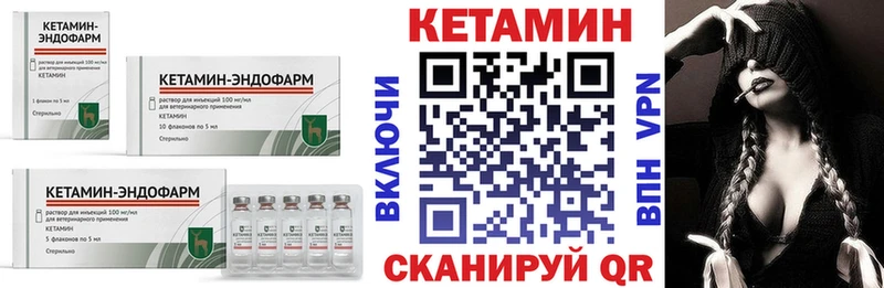 КЕТАМИН VHQ Горнозаводск