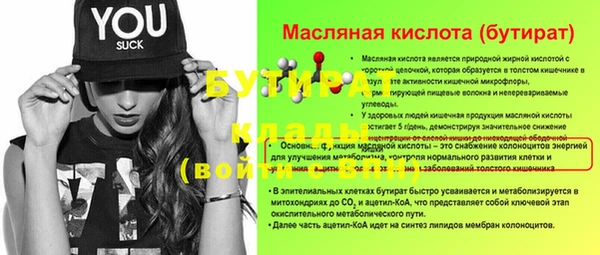 стафф Беломорск