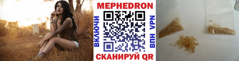 где купить   Горнозаводск  МЕФ mephedrone 