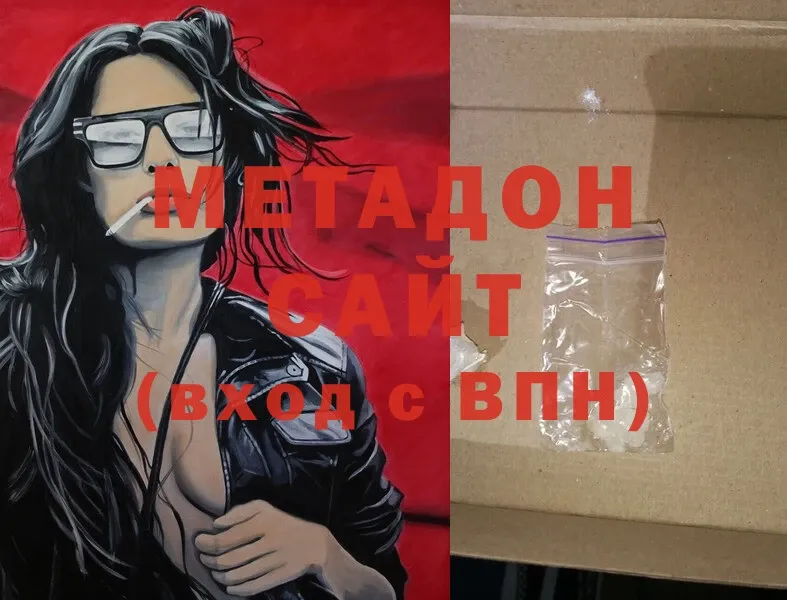 купить  сайты  Горнозаводск  Метадон methadone 