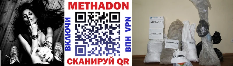 Метадон VHQ  Горнозаводск 